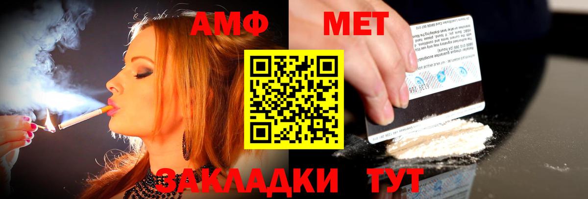 Зерноград  Амфетамин  Вход с VPN  АМФЕТАМИН 97% 