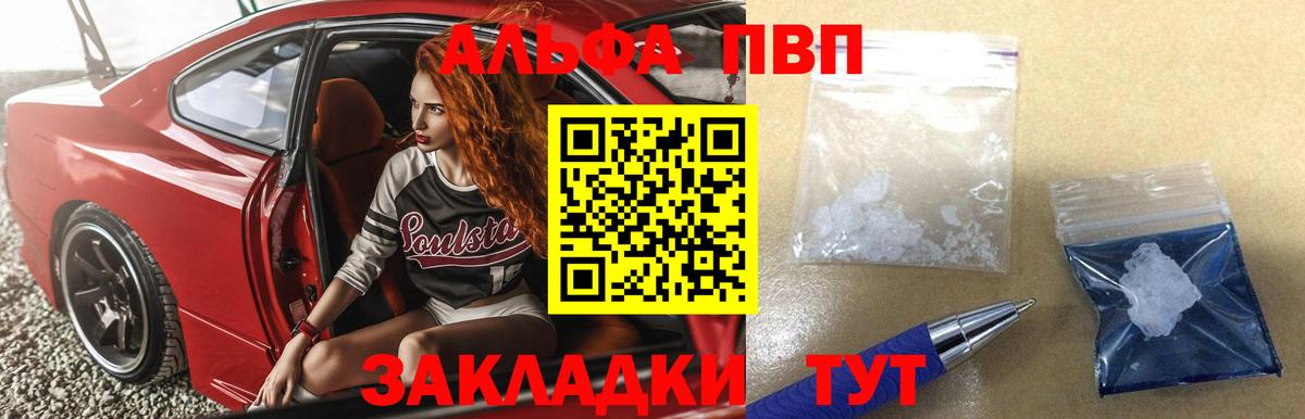 APVP мука  Вход с VPN  как найти наркотики  Зерноград  Alpha PVP Crystall 