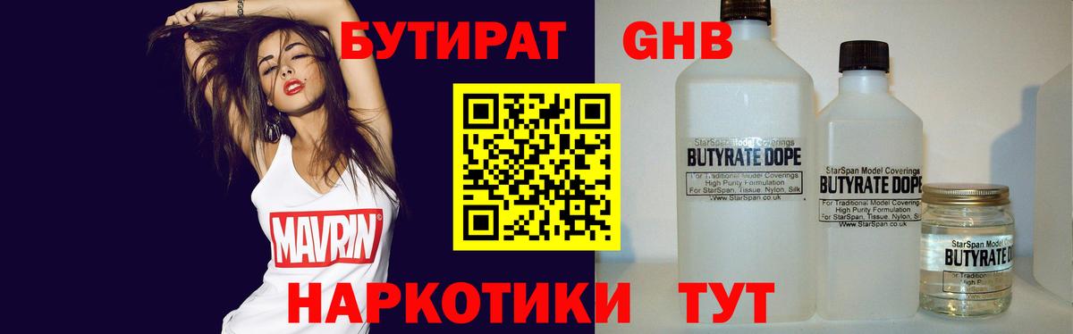 БУТИРАТ буратино  Вход с VPN  Зерноград 
