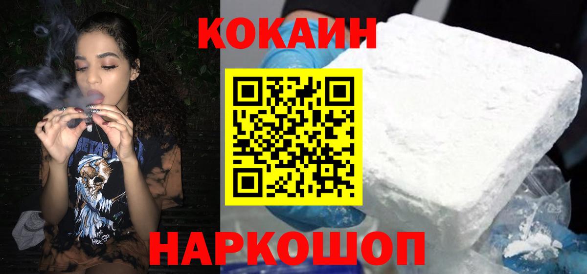 Cocaine  COCAIN Columbia  Вход с VPN  Зерноград  COCAIN 97% 