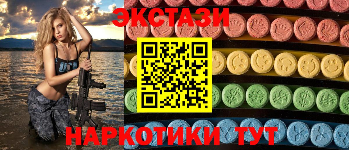 Зерноград  Ecstasy 300 mg  Ecstasy Punisher  Вход с VPN 