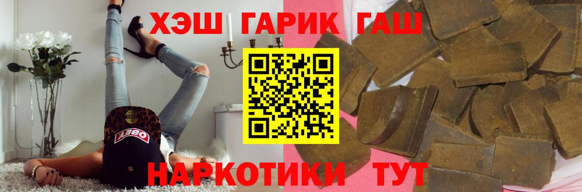 ГАШ гашик  цена наркотик  Зерноград  Вход с VPN  ГАШИШ гарик 