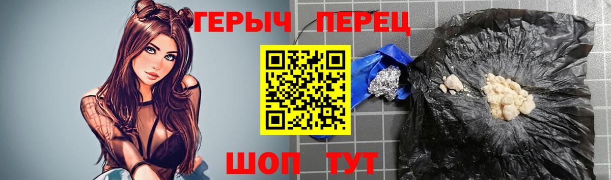 ГЕРОИН гречка  Вход с VPN  Зерноград 
