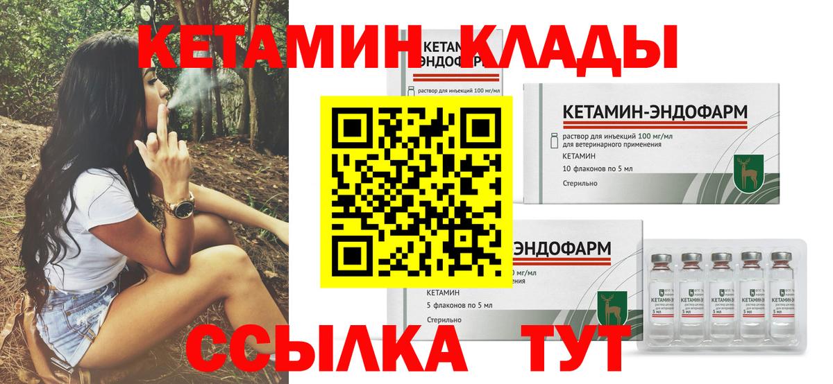 Кетамин VHQ  Кетамин ketamine  Зерноград  Вход с VPN 
