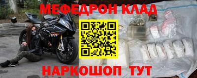 мефедрон мука Краснокаменск