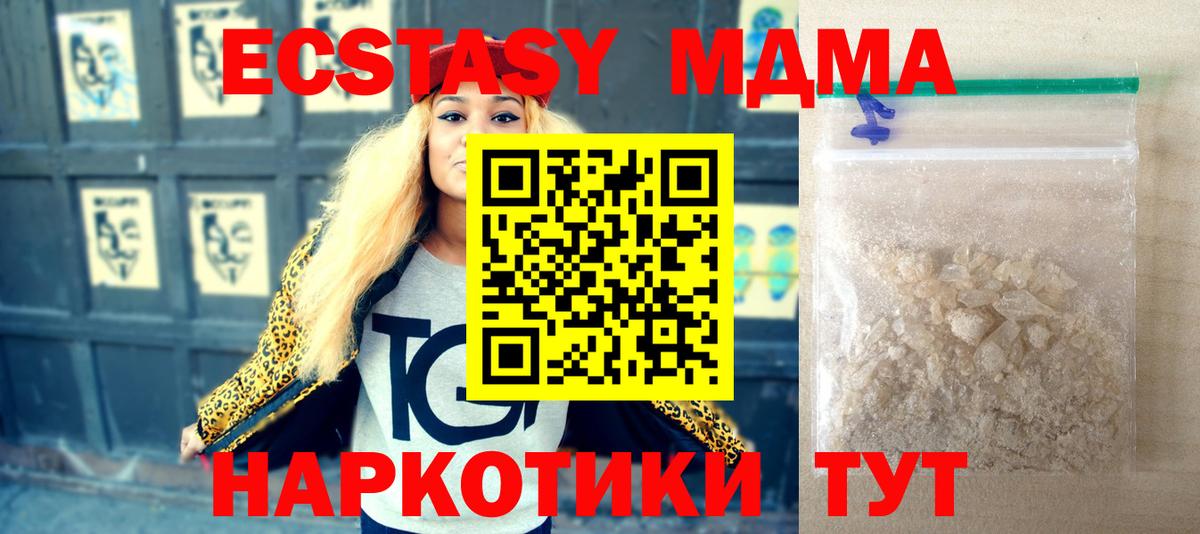 Зерноград  МДМА VHQ  Вход с VPN  МДМА молли 
