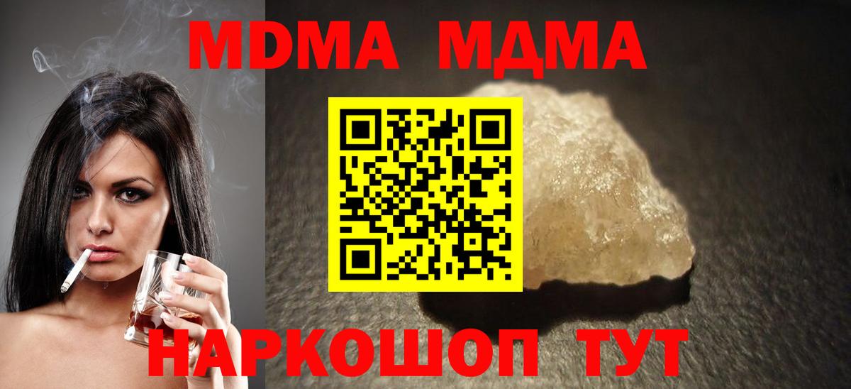 MDMA Molly Зерноград