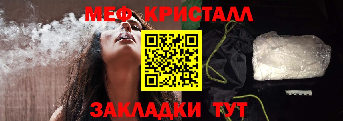 Меф VHQ  Вход с VPN  Зерноград  MEGA как зайти  МЕФ мяу мяу 