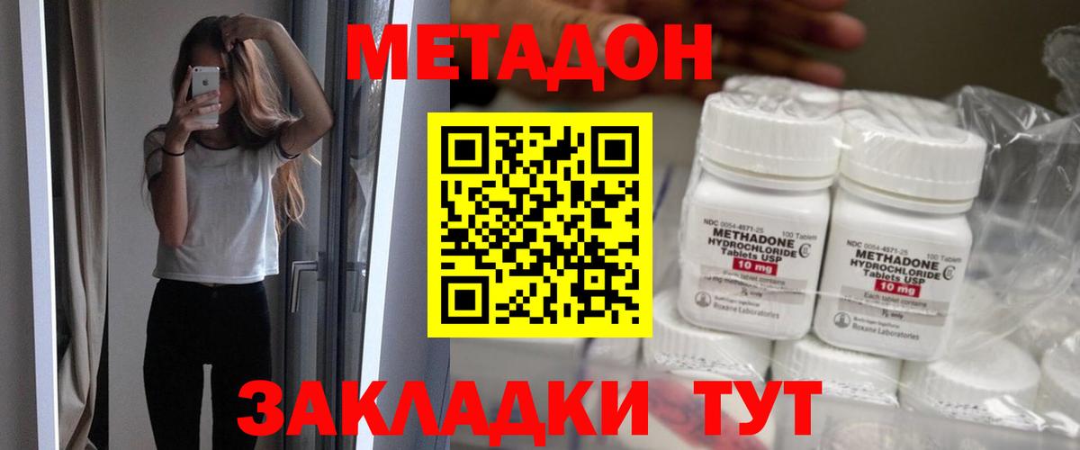 Метадон белоснежный Зерноград