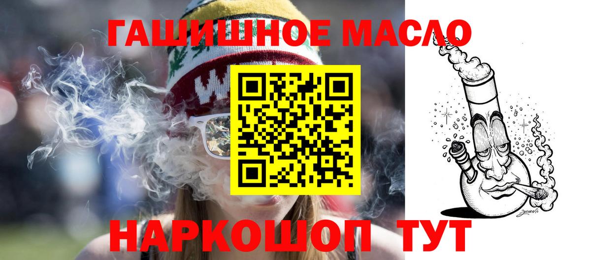 ТГК THC oil  Вход с VPN  Дистиллят ТГК гашишное масло  купить наркоту  Зерноград 